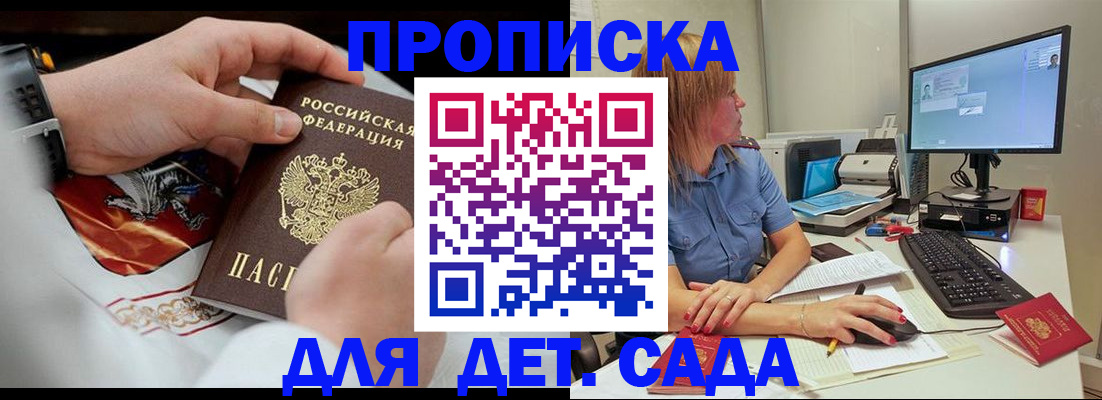 регистрация для школы в Электрогорске