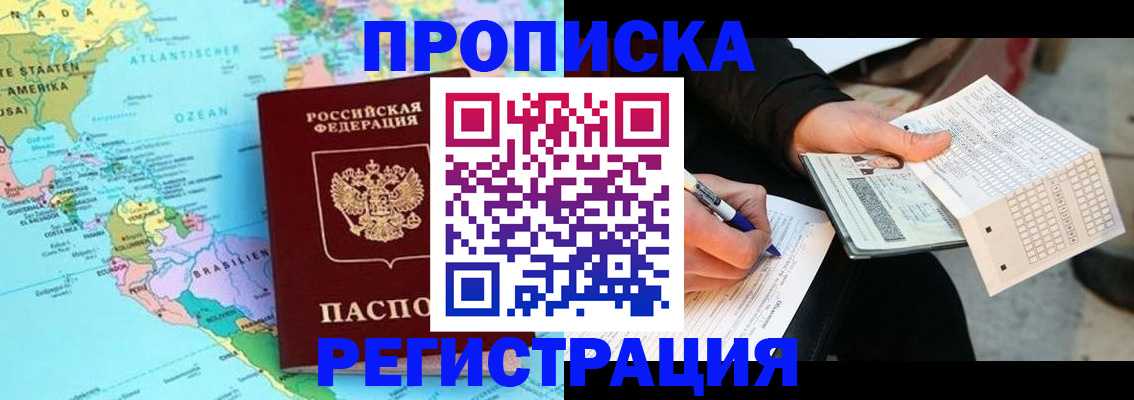 временная регистрация госуслуги в Электрогорске