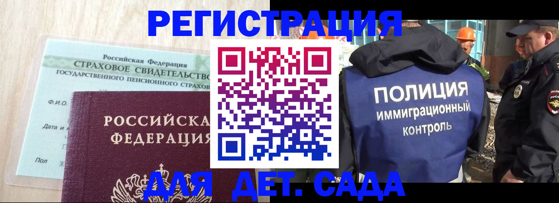 временная регистрация адрес в Электрогорске