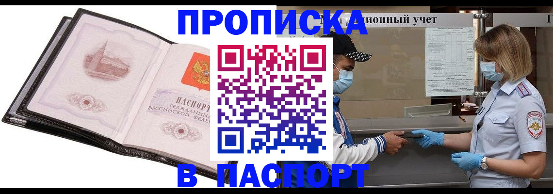 найти адрес прописки в Электрогорске