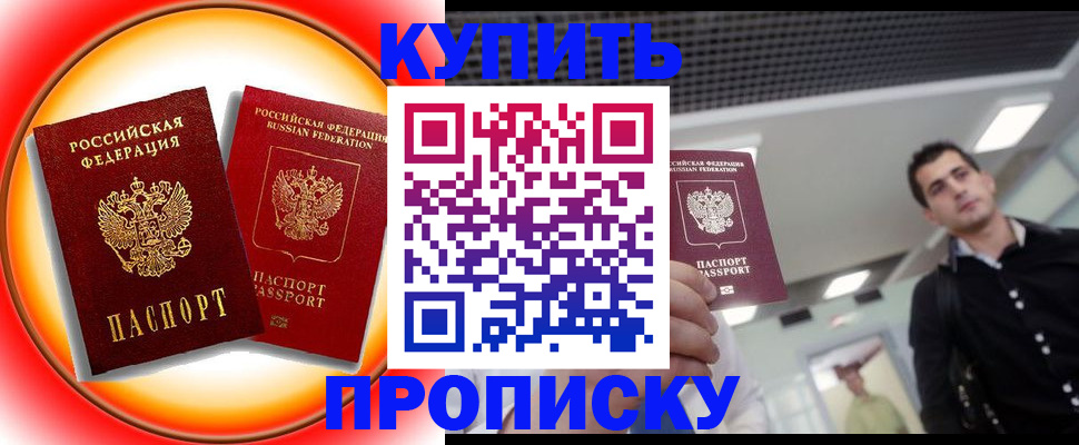 регистрация в Электрогорске