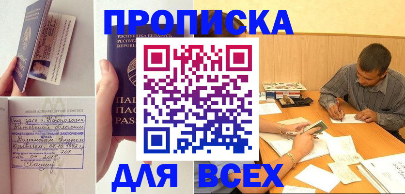 миграционный учет в Электрогорске